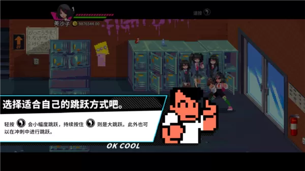 热血硬派国夫君外传热血少女2