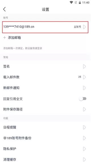 189邮箱