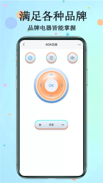 红外遥控器