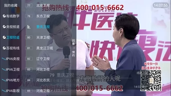 天微电视
