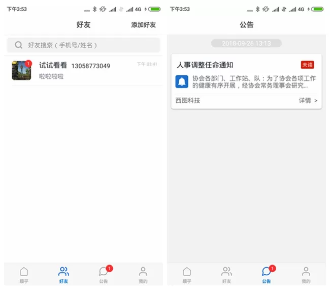 顺乎门禁