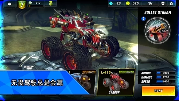 火箭联盟极限汽车赛无限金币版