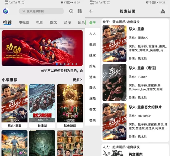 盘子影视app官方正版