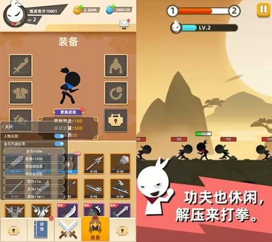 我功夫贼溜内置功能菜单版