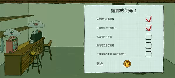 露露的家花园官方版
