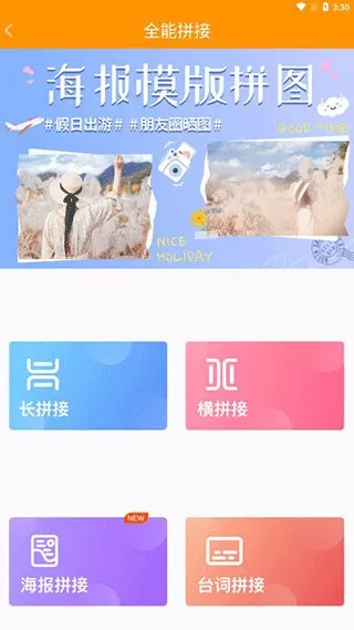 图片编辑助理