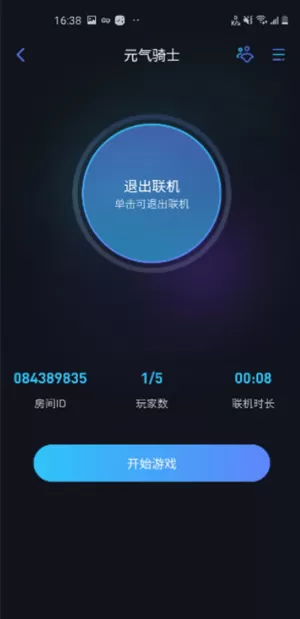 蒲公英联机平台