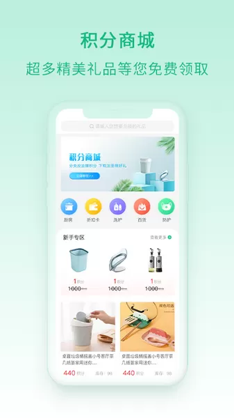 快分鸦垃圾分类平台