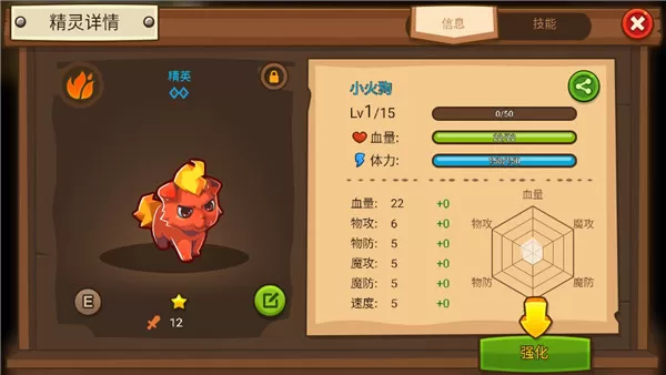 嗨皮精灵3