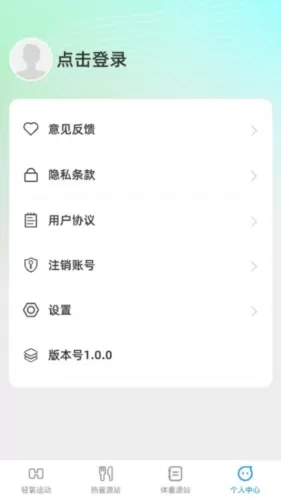 轻氧源站