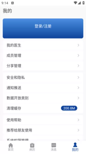 世纪云服务