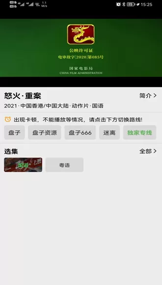 盘子影视app官方正版