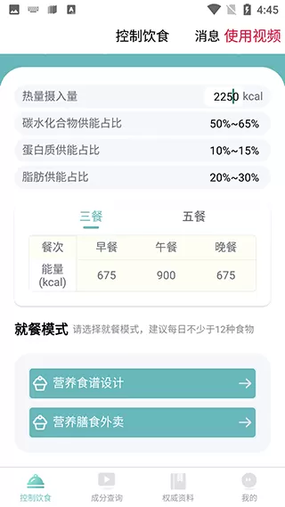 康佑轻食