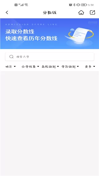 易填志愿