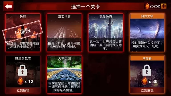 碳战争无限金币版