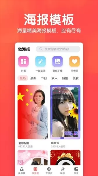 相册集