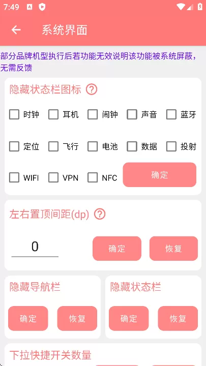 搞机工具箱