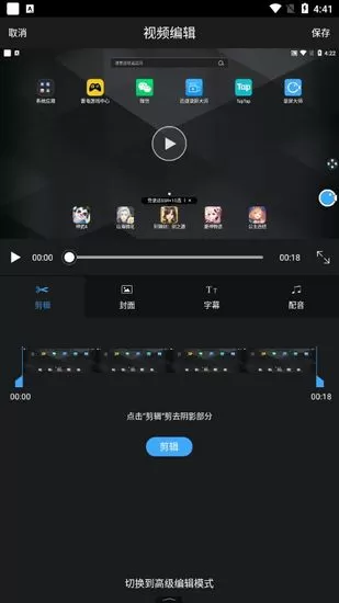 录屏大师