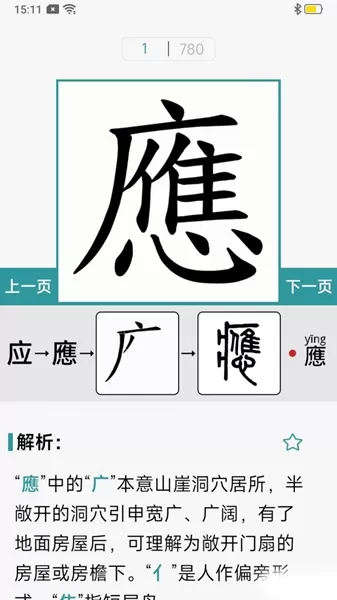 汉字简繁通