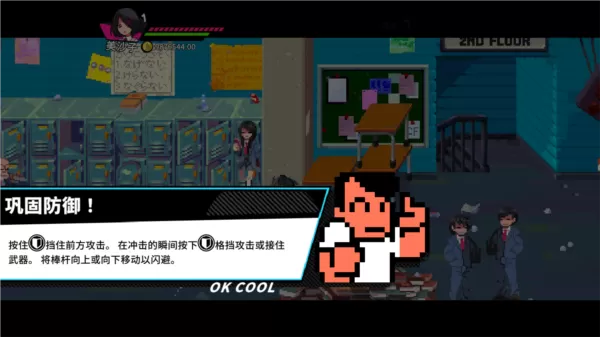 热血硬派国夫君外传热血少女2