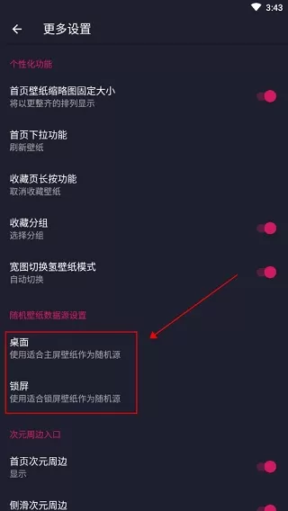 次元壁纸