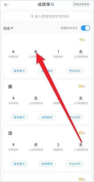 好分数教师版