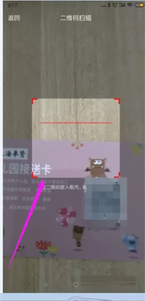 孩子通家长端