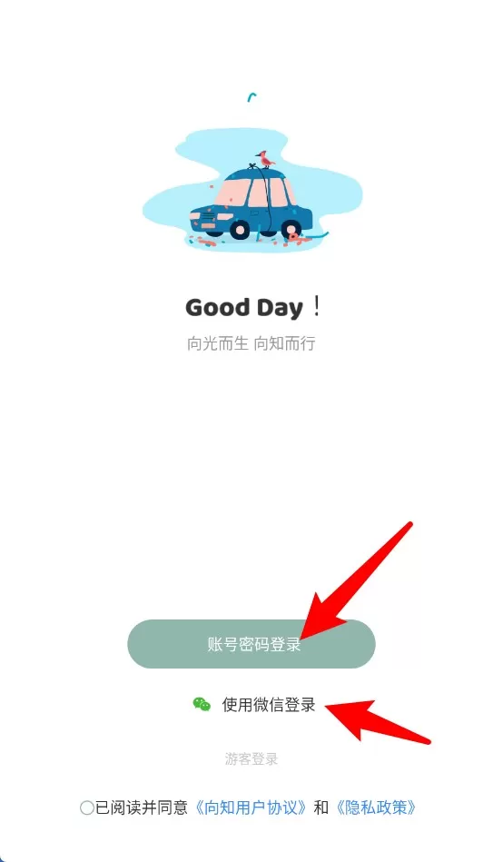 向知