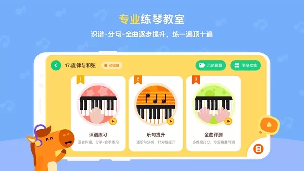 小马AI陪练