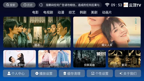 云顶TV最新版本