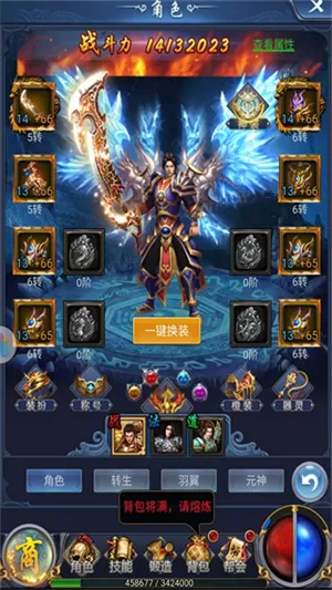烈火星辰最新版