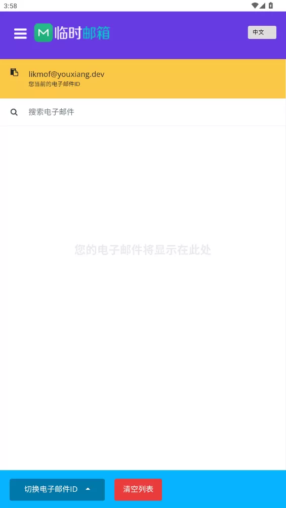 屿临时邮箱
