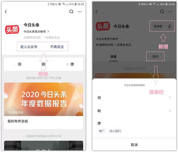 微信32位