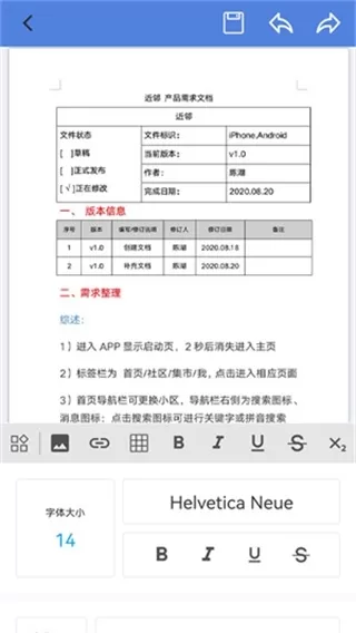 微文档