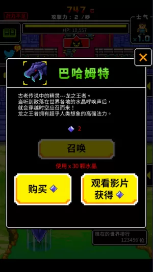 魔王又如何集一兆人之力