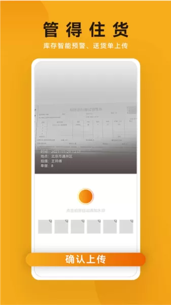 建盛材