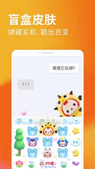 搜狗输入法华为版