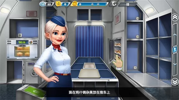 飞机大厨测试服