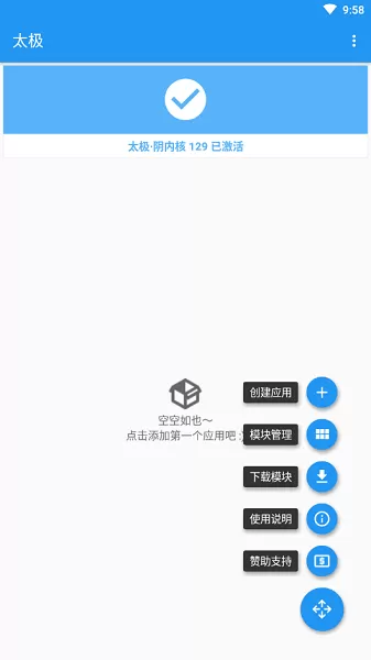 太极工具箱app最新版