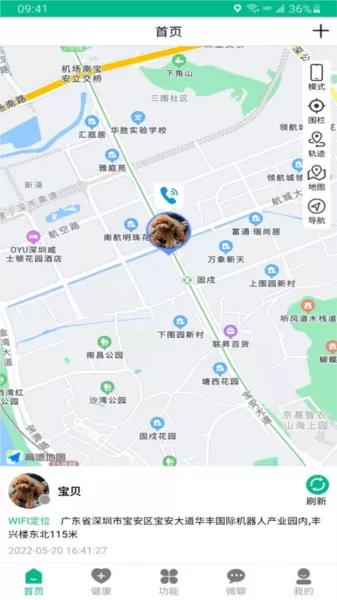 云米守护软件平台