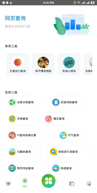 资源全能王会员解锁版