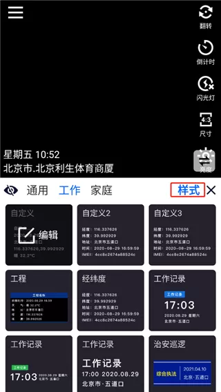 云联相机