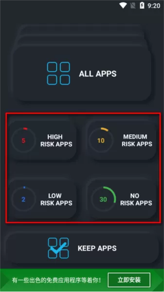应用权限管理器app