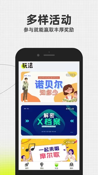 科学一代人