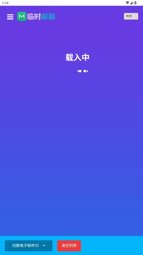 屿临时邮箱