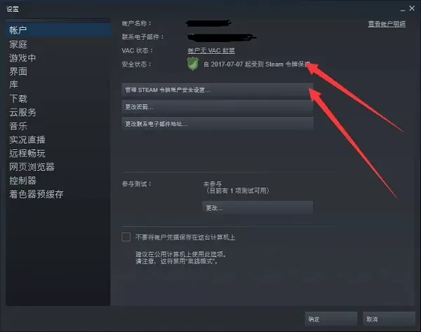 steam手机令牌
