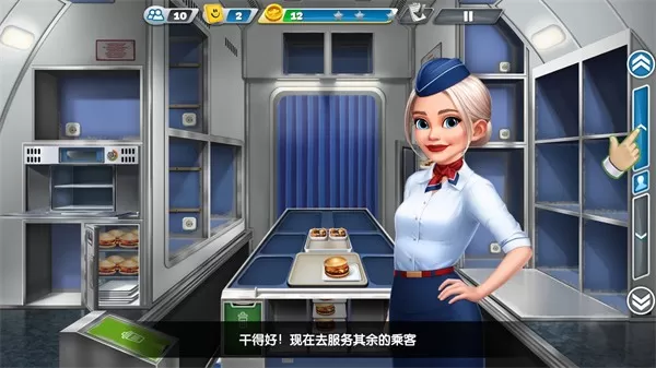 飞机大厨测试服