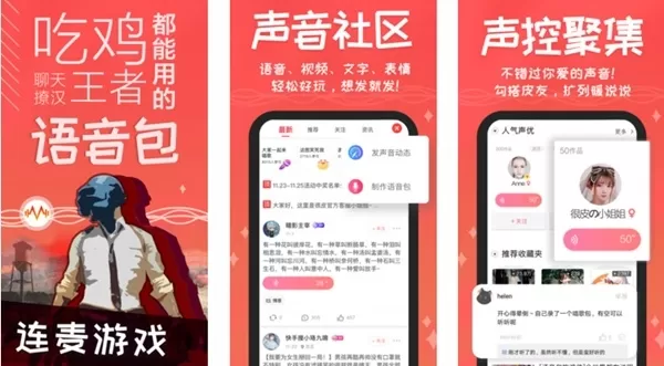 很皮语音包