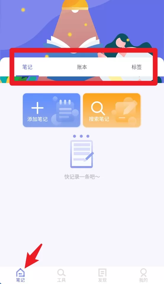 日记备忘录