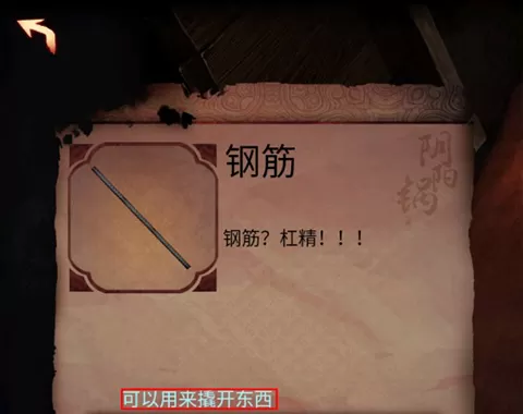 阴阳锅3阴缘牵游戏